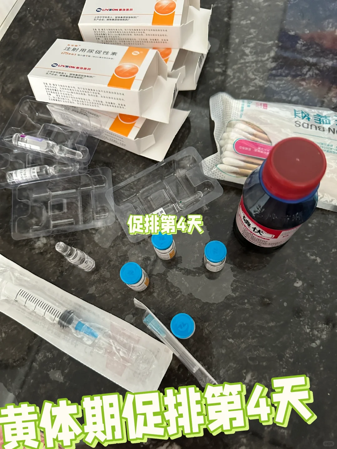 黄体期促排第4天,长春助孕那家好