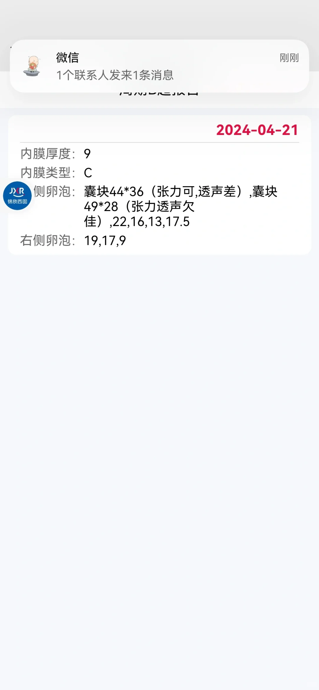 黄体期促排第八天,代妈长春助孕