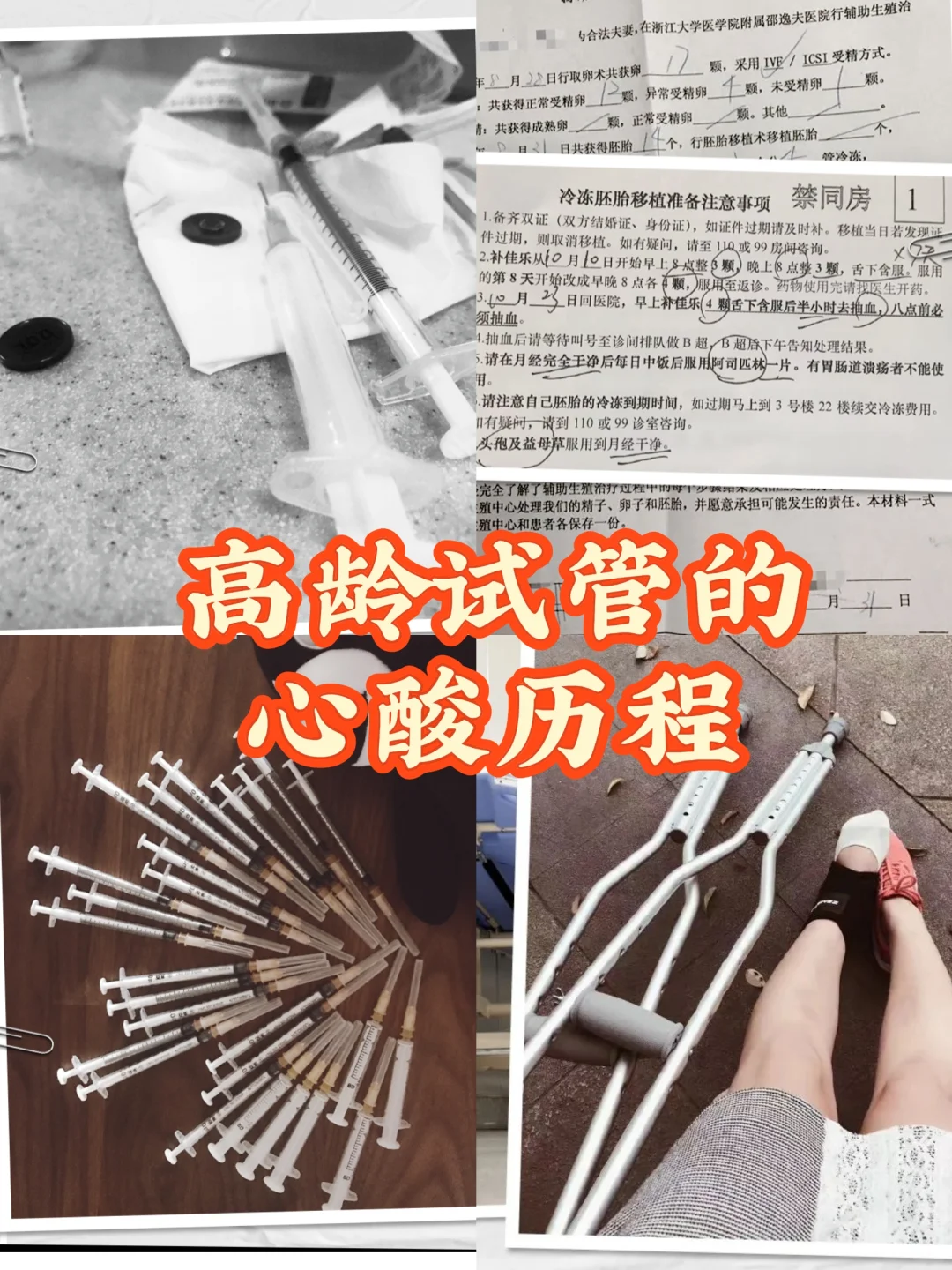 40岁高龄试管之路：两年半的心酸经历,长春代生女